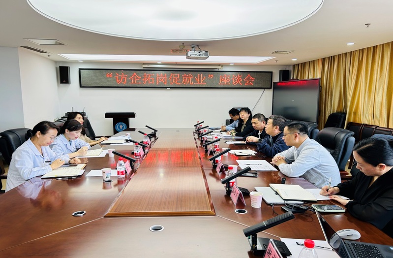 OD网页版医学院召开建设工作会及...